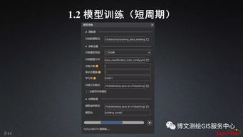 大數據與人工智能浪潮下的GIS軟件技術革新與智能應用開發(fā)