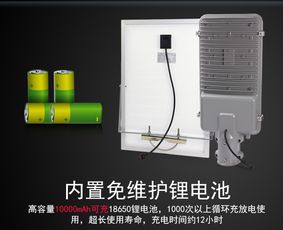 家用太陽能路燈20W太陽能鋰電池組 價格、圖片與批發(fā)指南