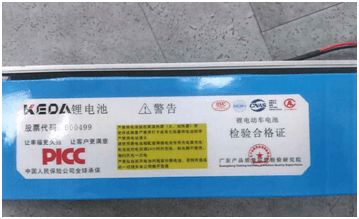 車載充電機公司因商標(biāo)遭擅用于鋰電池產(chǎn)品緊急起訴
